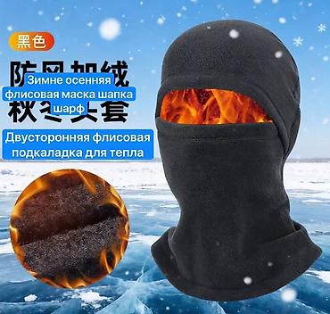 шапка невидимка: Маска балаклава Термомаска-балаклава для зимы 3в1-Маска+шапка+шарф👍🏻 — 3