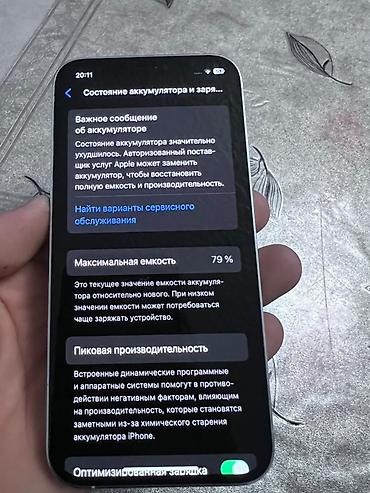 Apple iPhone: IPhone 12 Pro, Б/у, 256 ГБ, Белый, Чехол, 79 % — 8