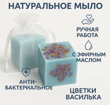 ademi art национальные платья национальная одежда в этностиле бишкек фото: 🌿 Натуральное мыло с цветками василька 🌿 Ощутите заботу природы с