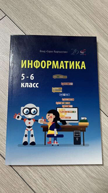 кыргыз тили 1: Продаю книги за 6 класс, в отличном состоянии, русский класс. Каждая