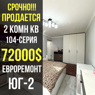 Продажа квартир: 2 комнаты, 44 м², 104 серия, 2 этаж, Евроремонт