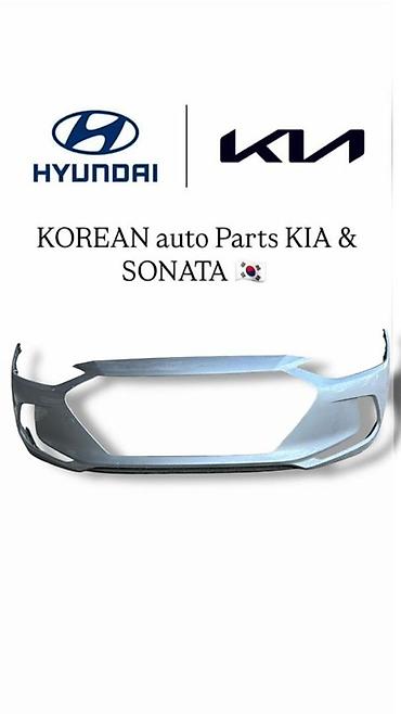 abs: Передние бамперы и решётки радиатора для Hyundai и Kia (линейка Sonata — 4