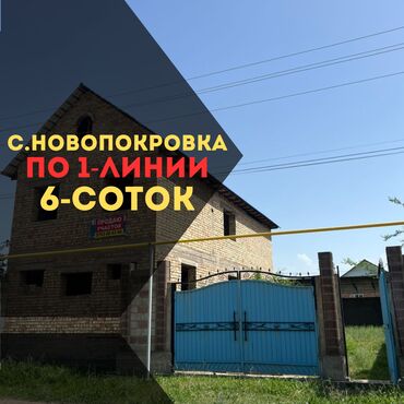 школа актерского мастерства бишкек: 6 соток, Для строительства, Договор купли-продажи, Красная книга