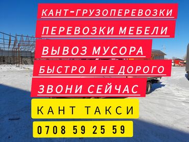 спринтер срочно: Вывоз строй мусора, По региону, По городу, По стране, без грузчика