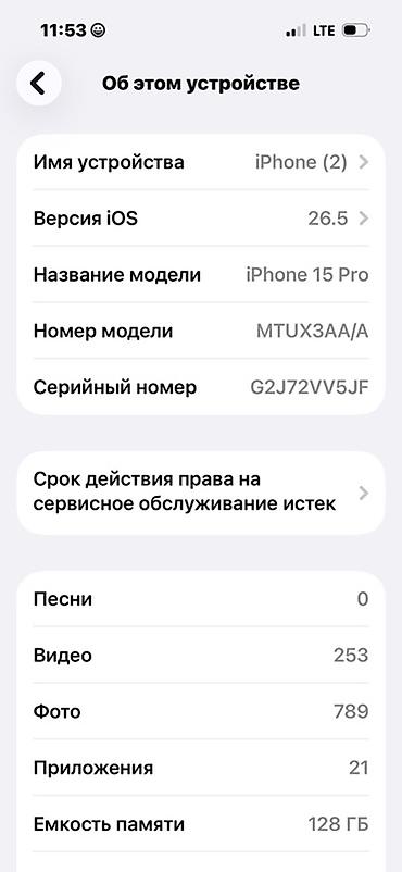 купить айфон 5 с: IPhone 15 Pro, Б/у, 128 ГБ, Natural Titanium, Чехол, 82 % — 4