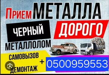 стоматология продажа: Медь алюминий цветной металл приём металла дорого скупка металла