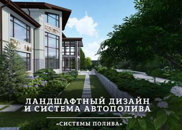 газон уругу: 🌱🌱🌱🌱Сеем Газон🌱🌱🌱 Поливная система, автоматическая полив качественно и