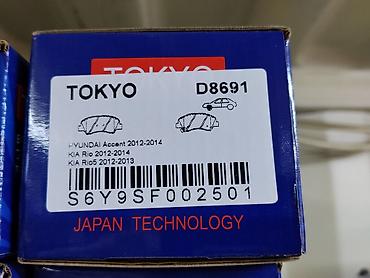 кия рио 2012: Тормозные колодки TOKYO D8691 Совместимость: - Hyundai Accent — 1