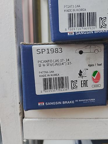 picanto: Тормозные колодки Hi-Q (Sangsin Brake) — комплект передних колодок - — 1