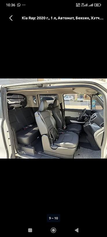 ray kia: Kia Ray: 2020 г., 1 л, Автомат, Бензин, Хэтчбэк — 1