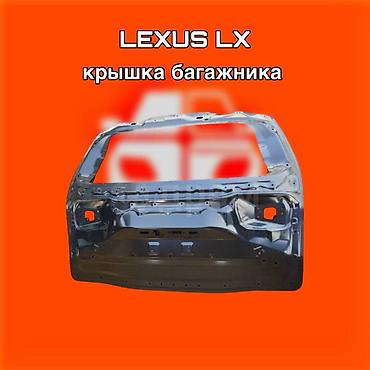 крышка багажника лексус: Крышка багажника для Lexus LX ⚠️ Есть в наличии 🗒️Подходит на многие — 1