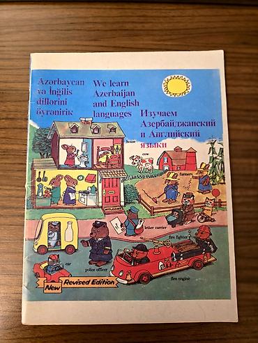 Lüğətlər: Məhsul: “We learn Azerbaijan and English languages / Azərbaycan və — 1
