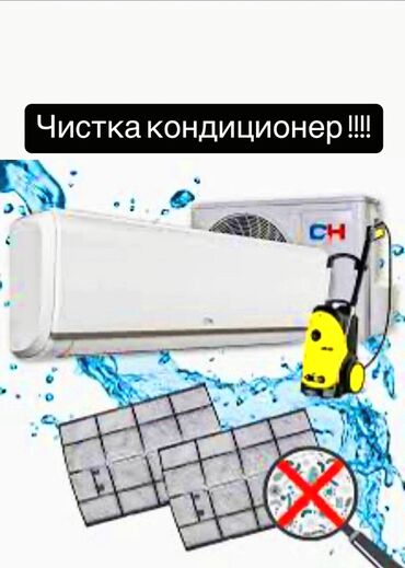 сколько стоит маленькая кольцевая лампа в бишкеке: Обслуживание кондиционеров — это ваша возможность наслаждаться