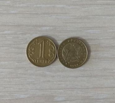 Монеты: Продаю старые монеты 1898 -- 2020 года.Есть юбилейные и бракованные — 28