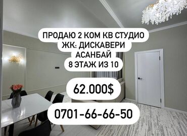 2 комнаты, 41 м², Элитка, 8 этаж, Дизайнерский ремонт