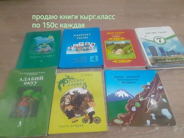 гдз по чтению 4 класс рабочая тетрадь васильева: Продаю книги