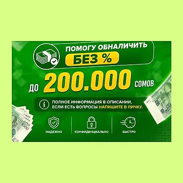 о банк: Ломбард, Компания, Банк | Кредит | Без залога — 1