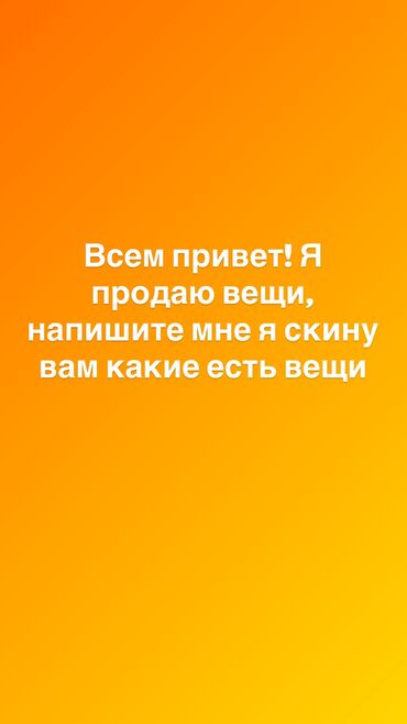 оптом бишкек женская одежда: Другая женская одежда