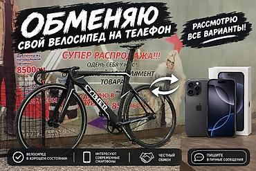aion 60i: Шоссейный велосипед, Рама M (156 - 178 см), Б/у — 1
