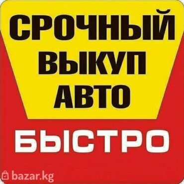 спринтер пассажирский продаю: Скупка 24/7 Высокая оценка Круглосуточно Быстро Выгодно Договор