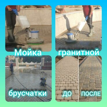 Уборочный инвентарь: Роторная машинка для мойки ковров брусчатки, бетонных полов, кафеля и — 6