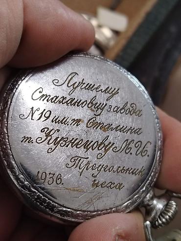 patek philippe: Редкие наградные часы «Кировские» 1 ГЧЗ, 1936 г. (Завод №19 им — 3