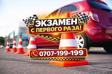 мотеро спорт: Курсы вождения | — 1