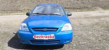 Kia: Kia Rio: 1.4 l | 2005 il Universal — 1