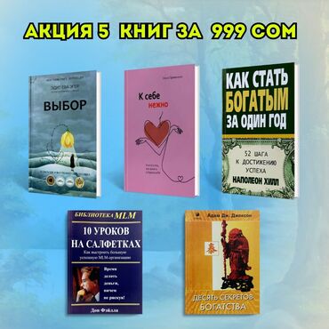 музыка китеп 6 класс кыргызча: Акция на неделю 5 книг за 999сом
количество книги ограничено