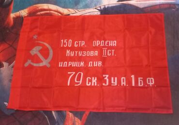 флаг украины: Продаеться Флаг победы к 9 мая новое звоните