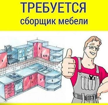 оператор эксковатора: Требуется Мебельщик: Изготовление мебели, 3-5 лет опыта — 1