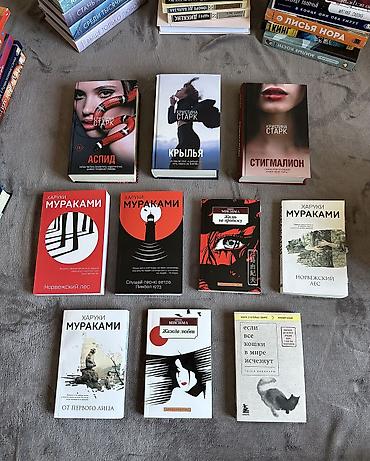 1984: Большая коллекция художественной литературы на русском языке — — 3