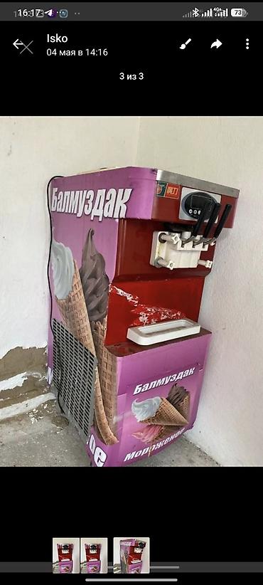 рожки: Аппарат для мягкого мороженого с напольной установкой. Подходит для — 1