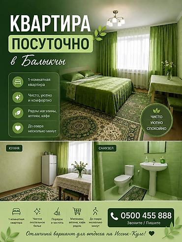 күнүмдүк: Ысык-Көлдө ижарага батир, Балыкчы, Баасы Бүтүндөй турак үй үчүн — 1