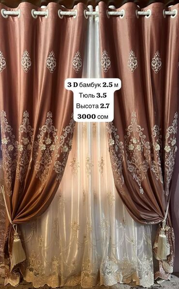 Шторы и занавески: Комплект штор, Бамбук, С тюлем в комплекте, Готовое изделие, Для зала — 6