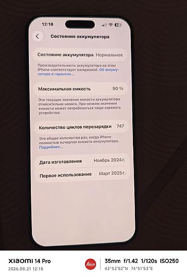 iphone cs max: IPhone 16 Pro Max, Б/у, 512 ГБ, Золотой, Коробка, 90 % — 2
