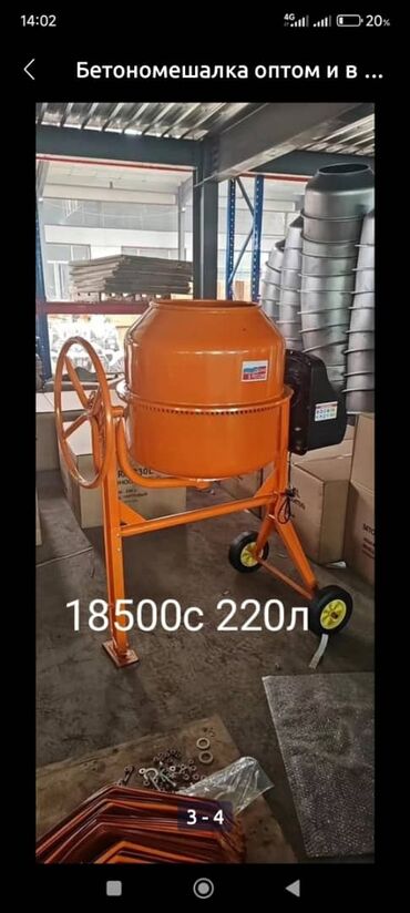Другая мужская обувь: Бетономешалка оранжевого цвета с барабаном, предназначенным для — 9