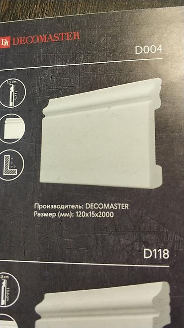 Другие строительные материалы: Карнизы,молдинги,плинтус,декор,панели и многое другое. в — 15