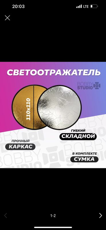 лампа с пультом: Купили Светоотражатель и Светодиодную кольцевую лампу в BOBBY STUDIO