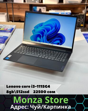 Ноутбуки: Lenovo