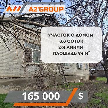 Продажа коттеджей и домов: Продаётся участок с Домом Район ГЭС 2, вторая линяя. Участок 8.8сот — 1