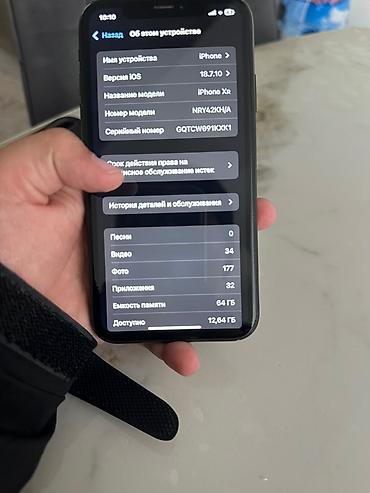 iphome x: IPhone XR, 64 ГБ, черный Характеристики: - Экран Liquid Retina — 9