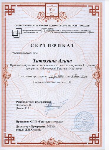 Медицинские услуги: Психолог || гештальт-терапевт || онлайн Приветствую! Меня зовут — 5