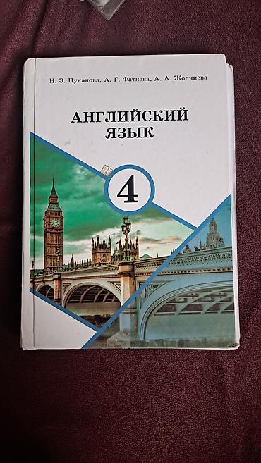 solutions upper intermediate: Русский язык, 4 класс, Б/у, Самовывоз — 7
