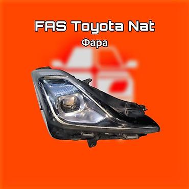 gladiator: Фара передняя для Toyota (FAS Toyota Nat) ⚠️ Есть в наличии — 1