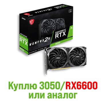 Видеокарты: Видеокарта, Б/у, GeForce RTX, 8 ГБ, Для ПК