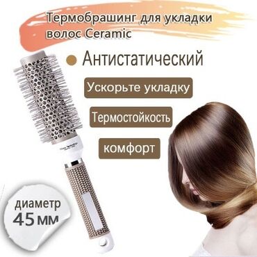 мини фен: Термобрашинг для укладки волос Ceramic - Керамический цилиндр с