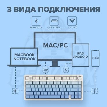 Клавиатуры: Клавиатура, Механическая, Bluetooth, Проводное подключение, Размер: 75% at lalafo.kg — 2 Клавиатуры: Клавиатура, Механическая, Bluetooth, Проводное подключение, Размер: 75% — 2