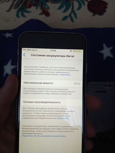 iphone 7 128gb бишкек бу: Apple iPhone