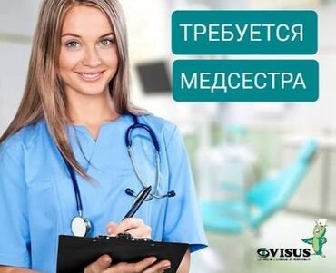 работа врачом по контракту: Медайым